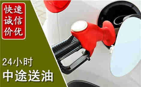 凤凰中途送油场景与案例