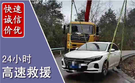 凤凰高速公路救援场景与案例