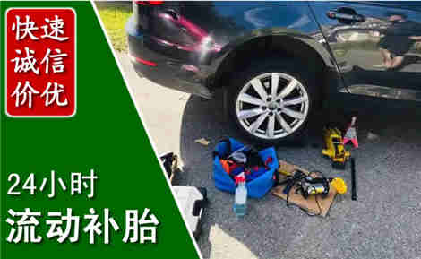 凤凰流动补胎场景与案例