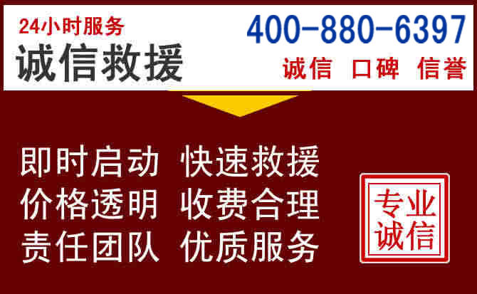 凤凰汽车救援 凤凰汽车救援