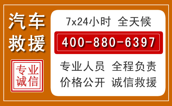 凤凰汽车救援电话 凤凰汽车救援电话.jpg