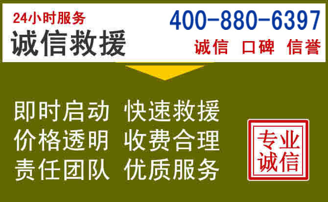 凤凰汽车救援电话 凤凰汽车救援电话