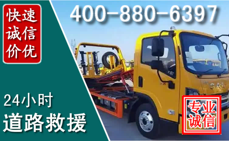 凤凰道路救援电话 凤凰道路救援电话